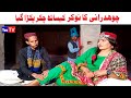 Wada number daar noori noor nazer nokar k sath chakar kirli new funny punjabi comedyyou tv