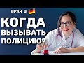 Особенности НЕМЕЦКОГО воспитания!