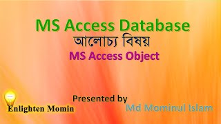 MS Access Database Part 6 MS Access Objects