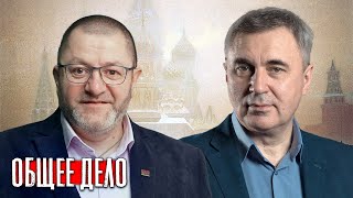 Общее дело / Евгений Малёнкин и доктор Боровских