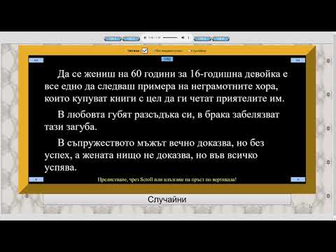 Видео: Ще блещука ще се влюби в kunj?