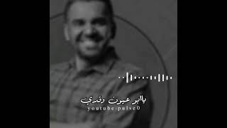 حالات وتس اب حسين الجسمي  