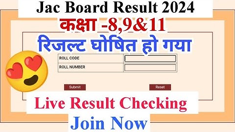 अपना रिजल्ट चेक करें | live result checking 2024 | jac class 8,9&11 result 2024 out check now