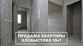 Продажа однокомнатной квартиры на Хлобыстова 10к1 (р-н Выхино-Жулебино), риэлтор Татьяна Мамонтова