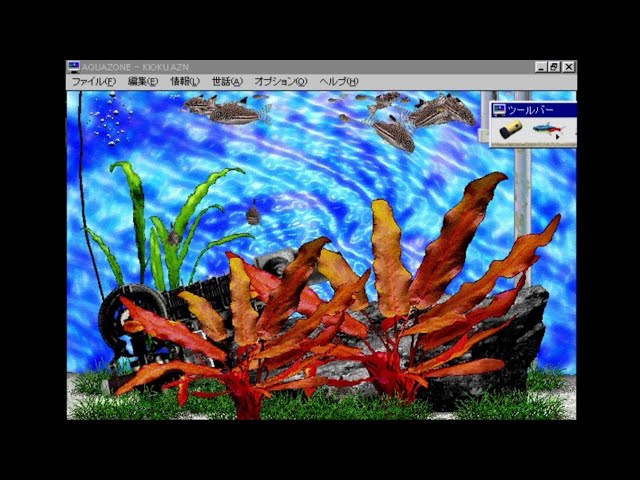 Aquazone Desktop Life - アクアゾーン (Windows 95) (1997) (OpenBook