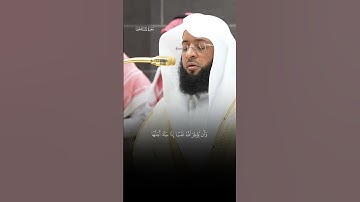 وَلَن یُؤَخِّرَ ٱللَّهُ نَفۡسًا إِذَا جَاۤءَ أَجَلُهَاۚ |ماتيسر من سورة المنافقون |الشيخ بدر التركي