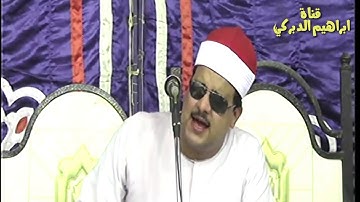 الشيخ ممدوح عامر سورة يوسف رووعة ( وراودته التي هو في بيتها ) بمدينة الأسكندرية