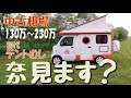 軽キャン「テントむし」の中古相場がお買い得に❕とりあえず、車内見ます？