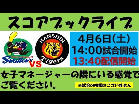 23阪神タイガース　全143試合　スコアブック プロ野球記録】20160503 中日ドラゴンズvs阪神タイガース | Ks