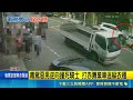 毒駕惡男逆向撞死騎士 打赤膊棄車逃躲衣櫃 55歲男騎士中石化退休 返家途中遭撞枉死｜三立新聞LIVE