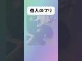 【呪術廻戦】公共の場では...#アニメ #漫画 #shorts
