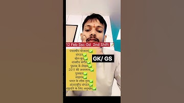 😱Ssc Gd 2025 Exam Mai aaye huye kuch Topic |#ssc #rwa #shortvideo #ssccgl #sscexam #shorts #ytshorts