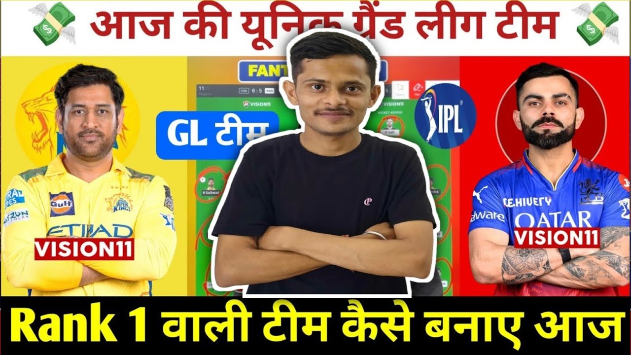 CSK vs RCB Dream Team Prediction|CSK vs RCB Fantasy11 Prediction|CSK vs RCB Dream Team|