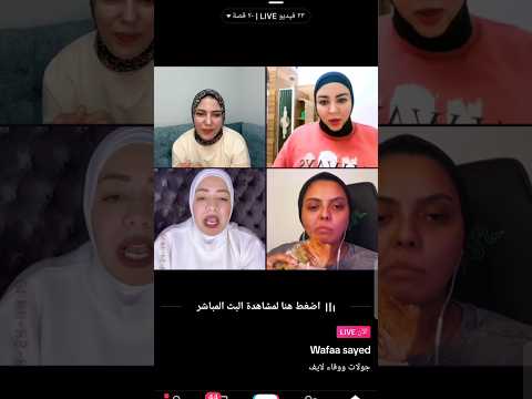 حوارات رد حمدي ووفاء على سفر مصر والمفاجاة المنتظره وفاء وشها اتحرق قدر الله وماشاء فعل