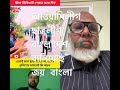 #bangladeshawamileague #bangladeshchhatraleague #joybangla #joybangabandhu #