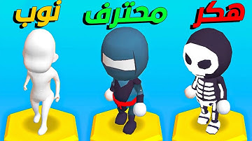 اسهل لعبة في العالم { فول قايز بس زبالة } 🤣 |  Do Not Fall .io 😱🔥