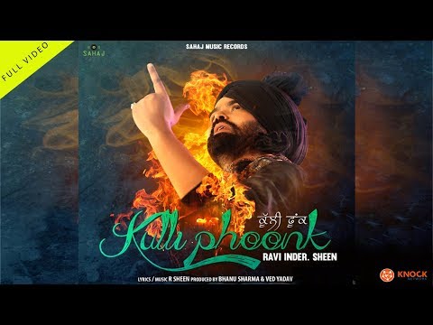 Kulli Phoonk (Nakodar Wali Sarkaar) Ravi Inder Sheen | Latest Punjabi Song 2017