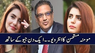 Momina Mustehsan | Singer Interview | Aik Din Geo Kay Sath | Sohail Warraich