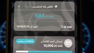 هل تناسبني بطاقة كاش باك بلس من بنك الراجحي؟ عبدالله الراشد