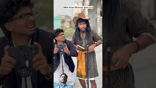 ideot Actor Director😕 #emotional #comedy #story