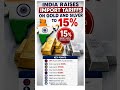 15% import tarrif on gold and silver #gold #silver #india #import #tarrif