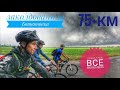 На Ботвиновский карьер ,в дождь на велосипедах 🚴🏻🚀 Умань - Ботвиновка !Чистый классный карьер 👍 75км