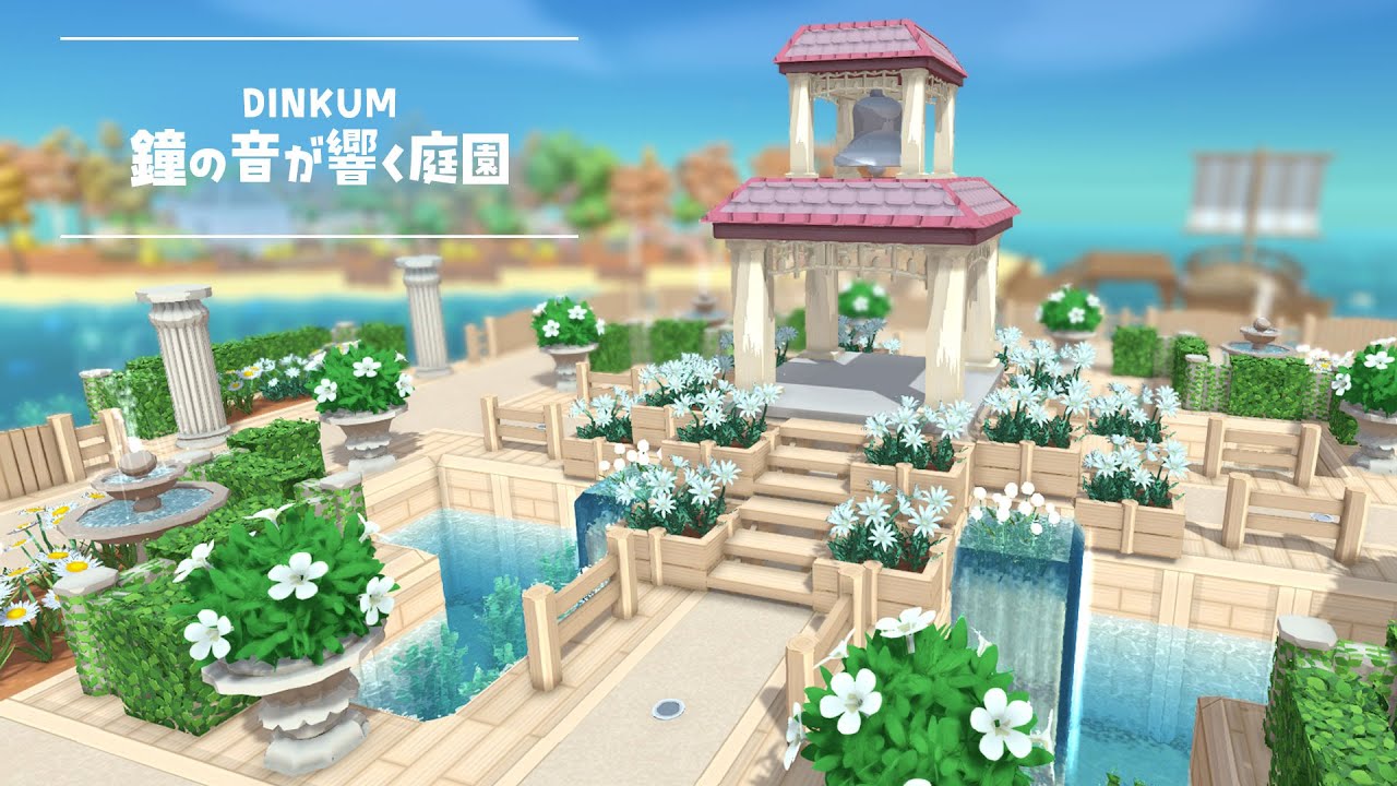 【DINKUM実況】鐘の音が響く庭園をレイアウト #開拓 #スローライフ