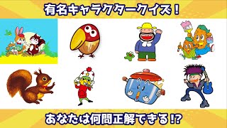 キャラクイズ 有名お菓子のキャラクタークイズ 2 全問 Youtube
