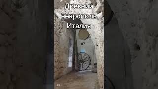 Камень помнит всё #древность #тишина #медитация #история #некрополь