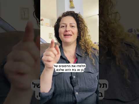 וִידֵאוֹ: מה נחשב דפוס התנהגות?