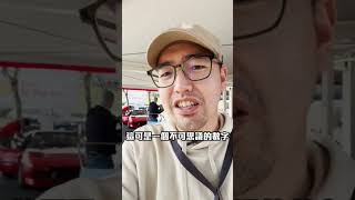 史上最後一台純種法拉利 ! 地表最快量產車 ! 最昂貴的法拉利 !#狂人日誌 #MadVnz #狂短影 #法拉利 #125s #365GTB #ferrari #daytona #miami-vice