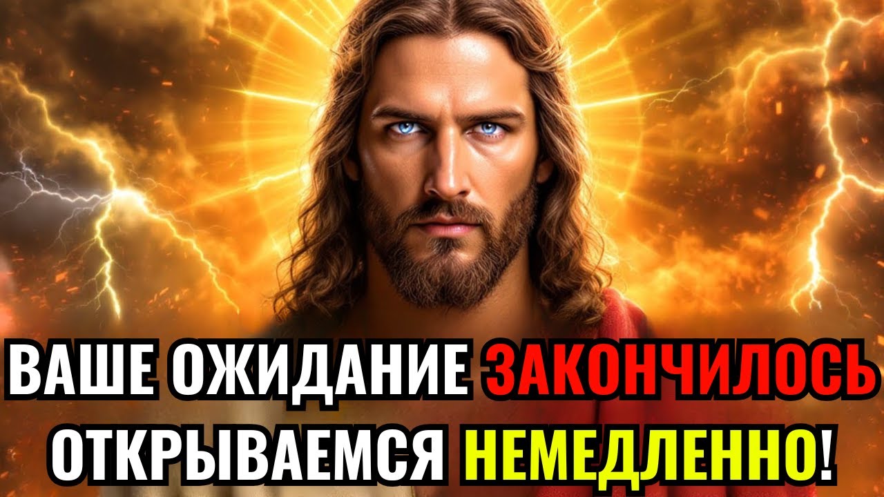 🛑 БОГ ГОВОРИТ: НЕ ЖДИТЕ НИ СЕКУНДЫ – ОТКРОЙТЕ... | ПОСЛАНИЕ БОГА ДЛЯ ВАС СЕГОДНЯ | Эпизод ~ 117