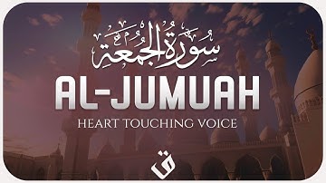 سورة الجمعة بصوت هادئ | Surah Al-Jumu’ah with a Calming Voice for Peaceful Mind