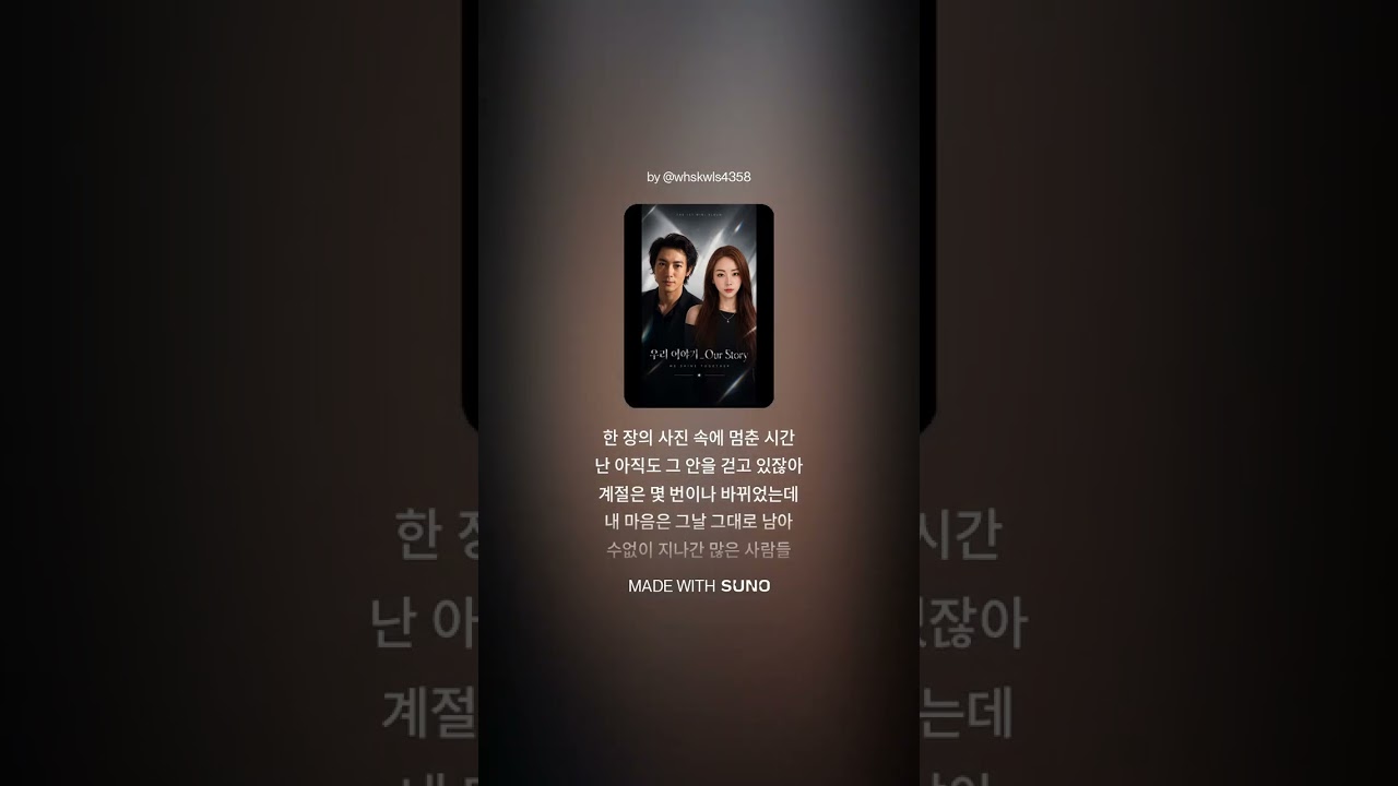 마크툽.다비치 Duet.Ver MC스나이이퍼 Rap ( 우리 이야기_Our Story )