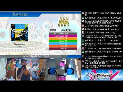 [おうちDDR]やるぞ！DDR V #1