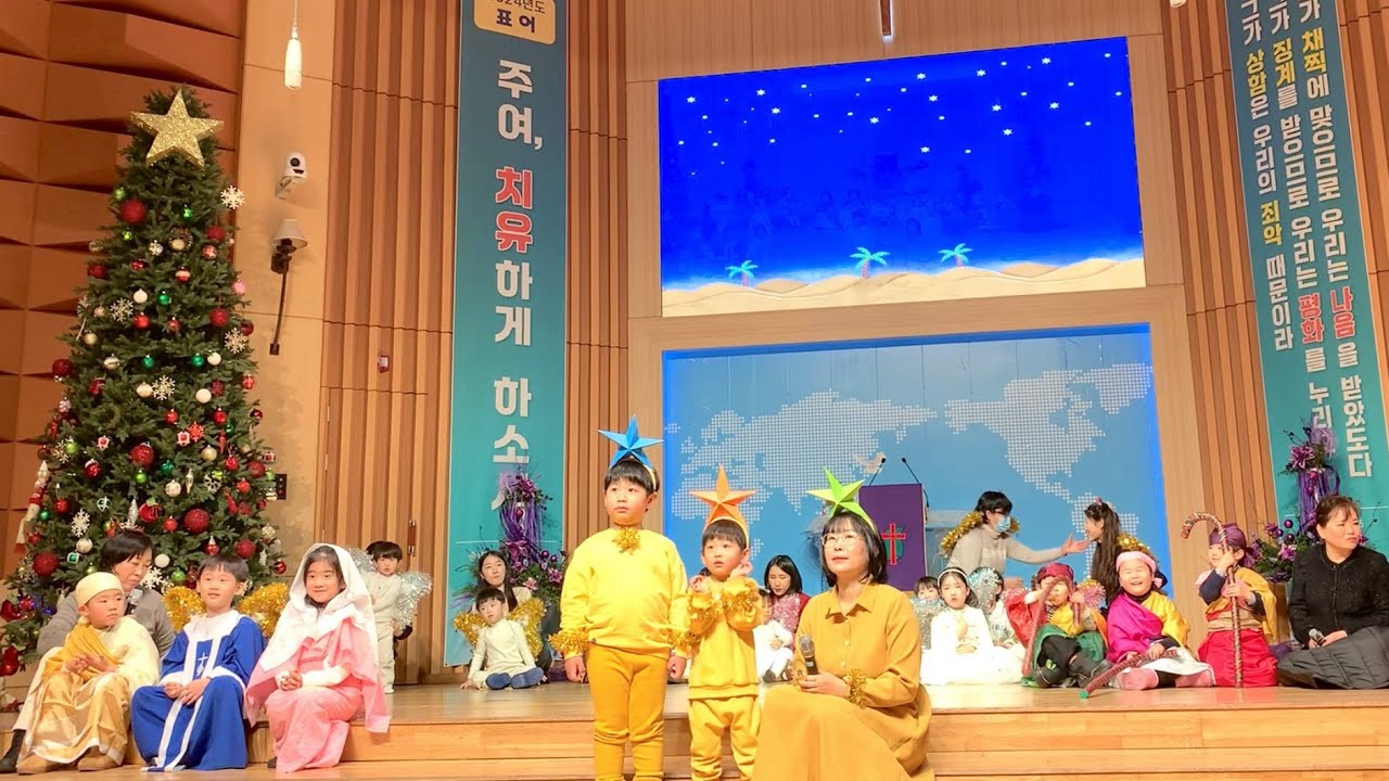 ❄️ 영유아 유치부 성극(2세~7세)/제목:왕이나셨다/성탄전야 발표회/💒녹양교회/스마일퀸