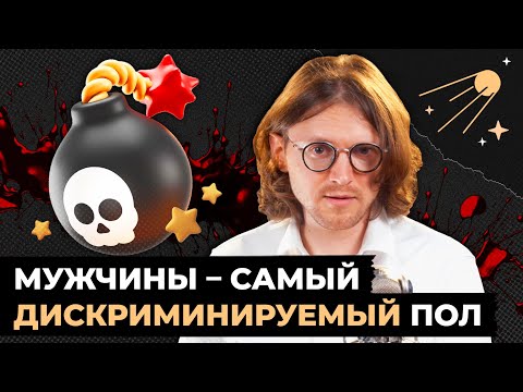 МУЖЧИНЫ ТОЖЕ ЛЮДИ