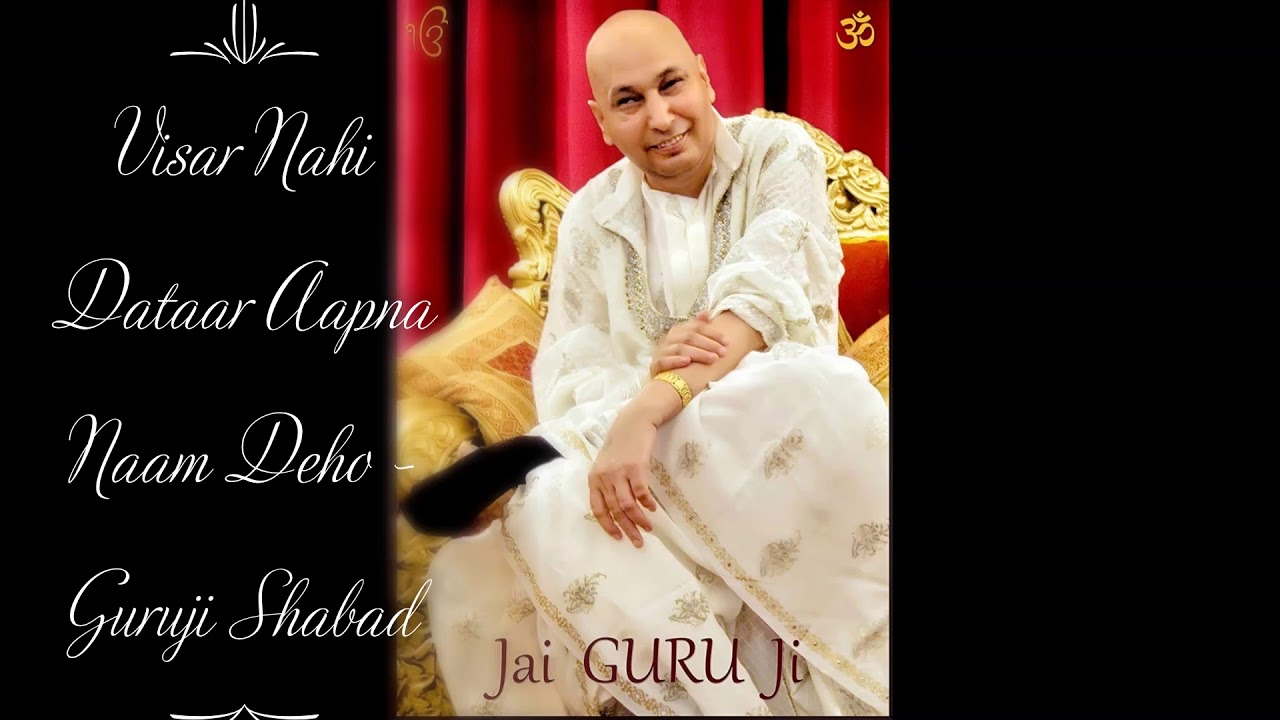Visar Nahi Dataar Aapna Naam Deho | Guruji Shabad | Guruji's Soulful Shabads | Jai Guruji 🙏🌹🦋