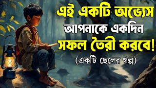 এই একটি রাস্তা আপনাকে একদিন ধনী করবে ! Best Buddhist Motivational Story ! Rich People Habits