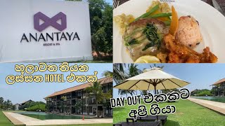 ANANTAYA Resort & Spa Chilaw | Day Outing |   review 😱