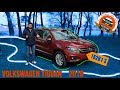 ФОЛЬКСВАГЕН ТИГУАН. Видеообзор Volkswagen Tiguan 2016 года. Авто из Америки