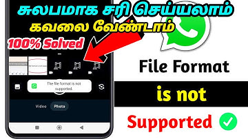 How to Fix This file format is not supported problem in WhatsApp| WhatsApp status problem solve