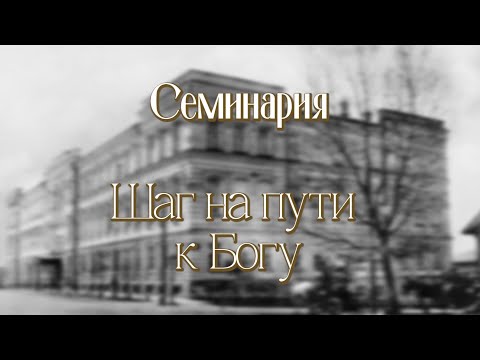 Саратовская православная духовная семинария приглашает абитуриентов