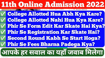 🔴What After First Round|Doubt Solving Video 11th Online Admission|Aapke Her Sawal Ka Jawab Yaha Hain