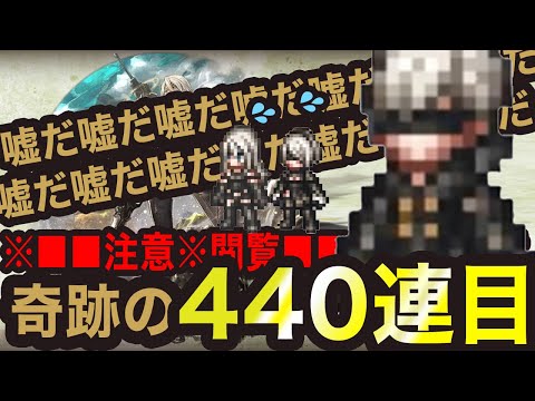 【オクトラ大陸の覇者】ニーアオートマタ　コラボガチャ　さっき神引きしたのでオクトラでも神引きをっ!!!まさに奇跡っ!!!