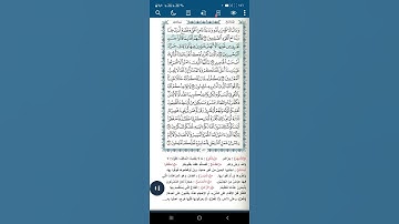 سورة المائدة آية(٨٥)
