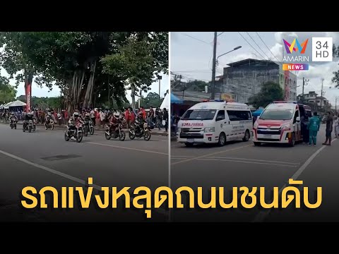 ข่าว รถ