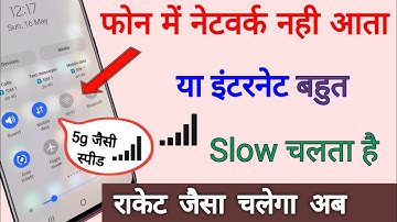 इंटरनेट स्लो कभी नही चलेगा  बस ये सेटिंग करलो Amazing net fast tricks 2021 || by technical boss