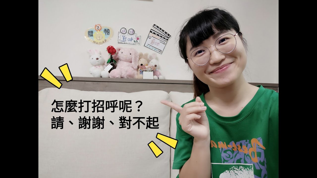 手語小學堂：實用的社交用語—遇到人如何打招呼呢？禮貌用語怎麼比？