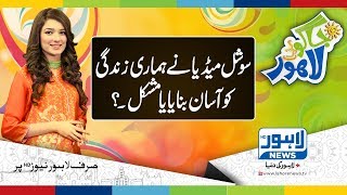 Jaago Lahore Episode 511 - Part 2/4 - 20 September 2018
